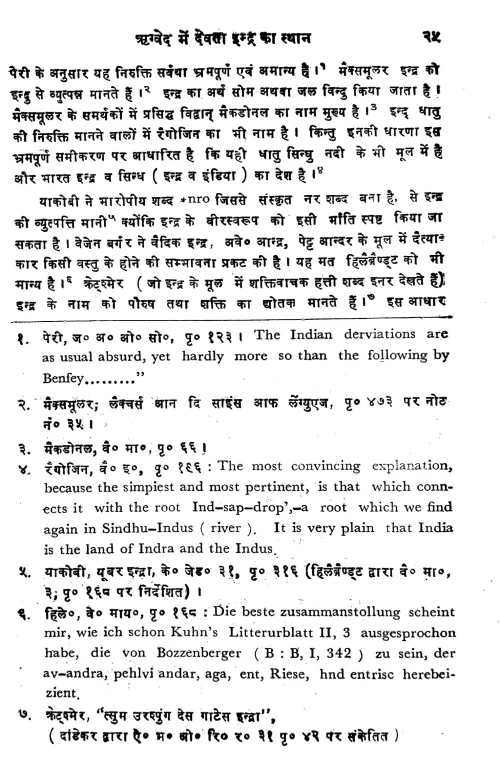 Rigveda Men Indra